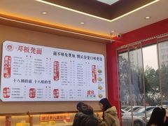 -十八梯邓凳面(大坪正街店)