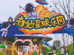 -红山体育乐园