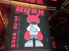 -多嘴肉蟹煲(万达店)