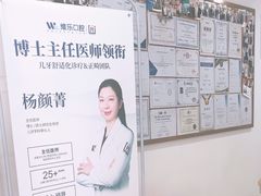 -维乐口腔(格林门诊长宁店)