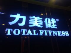 -力美健(中华店)