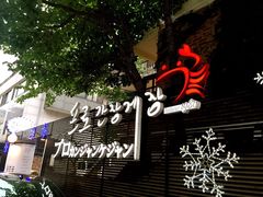iphone_upload_pic-普乐酱蟹(coex店)