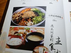 -遇见阿家村云南菜(魏公村店)