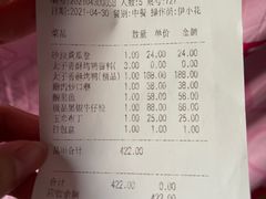 账单-亢龙太子酒轩(东湖店)