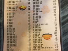 菜单-玫瑰甜品(文明路店)