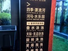 -清河半岛温泉度假酒店