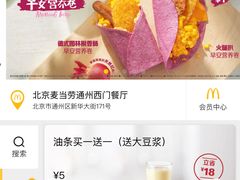 -麦当劳(祈年大街店)