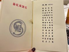 -梅龙镇酒家(南京西路总店)