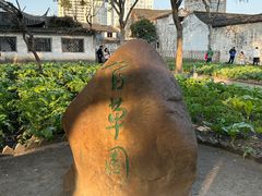 -绍兴鲁迅故里·沈园景区