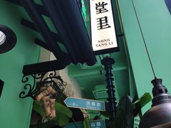 -弄堂里(阿里西溪A区店)