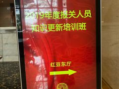 -红豆杉庄会议中心