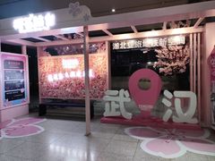 -黄浦路(地铁站)