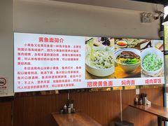 -好吃黄鱼面馆(浦发广场店)