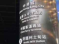 -香港皇家太平洋酒店