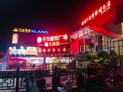 -开元盛世广场(新华北路店)