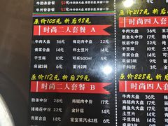 -金源烤肉面片馆(师大店)