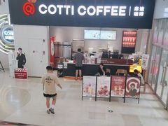 -库迪咖啡(越秀公园地铁站店)