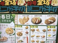 -1973继光香香鸡(金桥国际店)