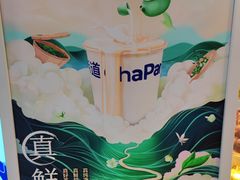 -茶百道(大兴绿地缤纷城店)