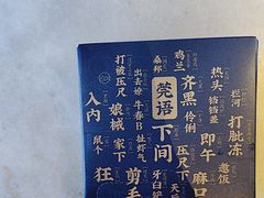 -莞府家宴·东莞菜(市民服务中心店)