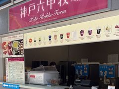 -神户六甲牧场(北野本店)