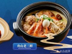 -原製原味(普陀山磐龙店)