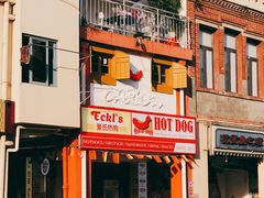 -Eckl’s爱氏热狗(猫街店)