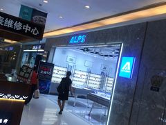 -ALPS阿尔卑斯眼镜(我格广场店)