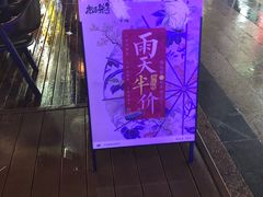 -唐沫茶兮(仓山万达金街店)