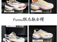 -PUMA品牌自营折扣店(百联奥特莱斯店)