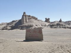 -哈密雅丹大海道景区