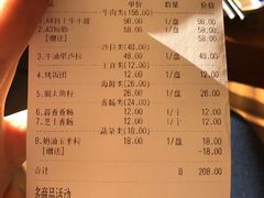 账单-炎蔵牛舌烤肉