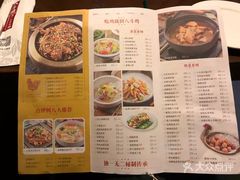 菜单-八斗鸡·湘土菜(国贸店)