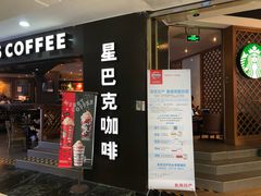 门面-星巴克(广州正佳广场4层店)