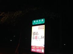 -情侣路