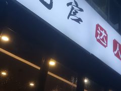 -烤官达人·徐州鲜羊肉串(江宁店)