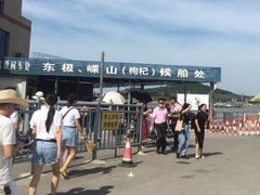 -沈家门渔港