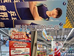 -大润发(张江店)