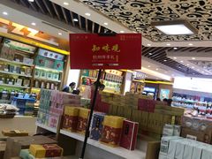 -采芝斋(延安路店)