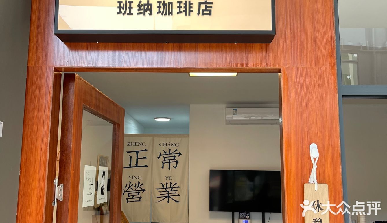 松岗唯一一家精品咖啡馆
