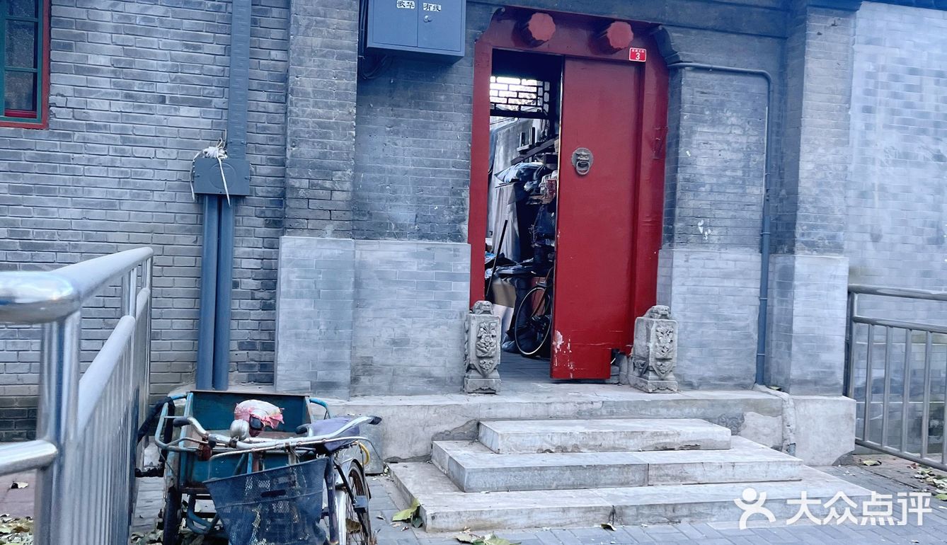 [爱心]北京胡同漫游记🚴