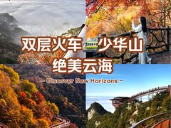 -少华山国家森林公园