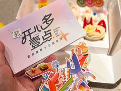 -壹点壹客·生日蛋糕(南山店)