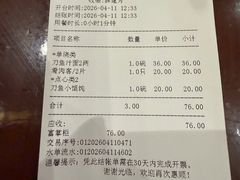 -老半斋(福州路店)