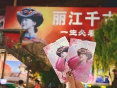 -丽江千古情