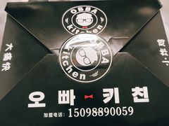 -obba kitchen(宽厚里总店)