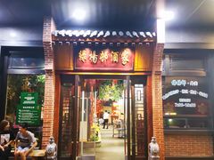 门面-绿杨邨酒家直营店(闵行店)