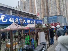 -段生记肉丸糊辣汤(西铁大明宫住宅小区店)