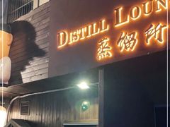 门面-半藏居酒屋(香港花园店)