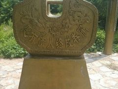 android_upload_pic-道须沟旅游风景区